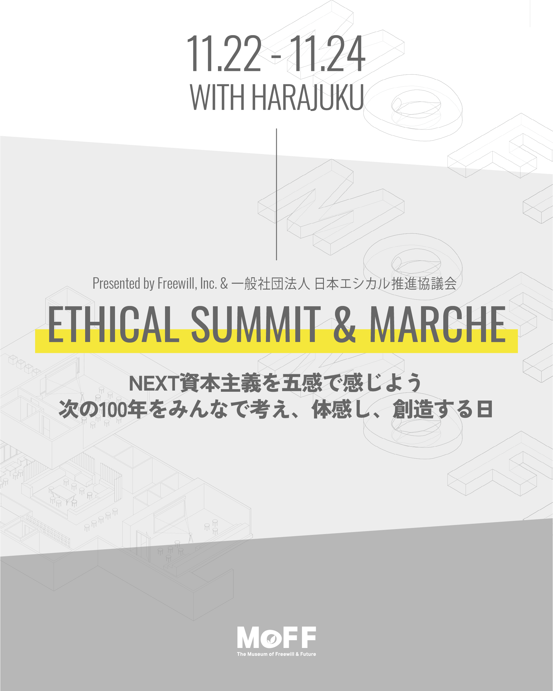 MoFF 2024 - Sustainable eco Society -
