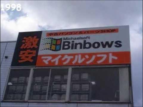 MICHEALSOFT BINBOWS